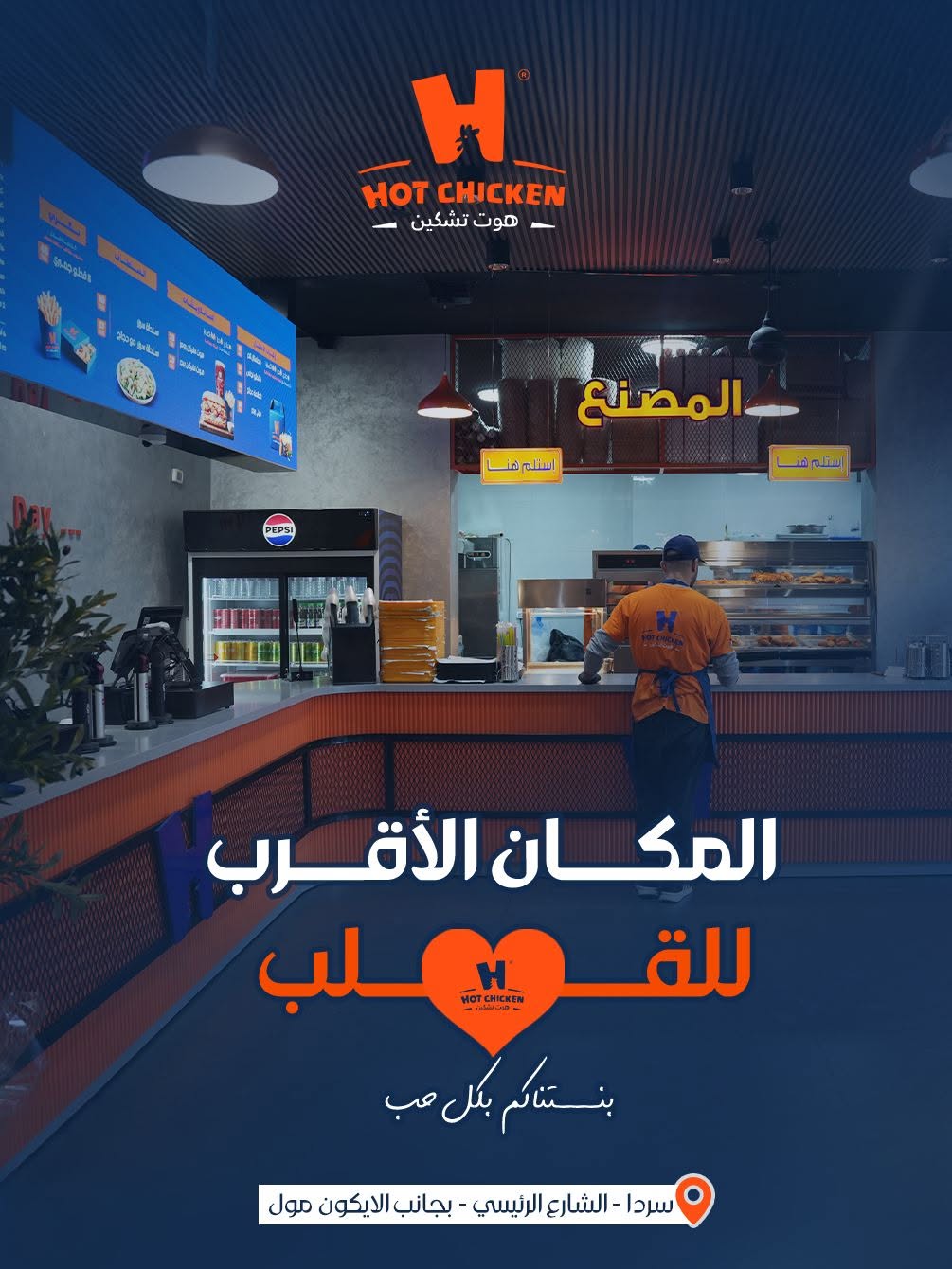 هوت تشيكن - صورة 7