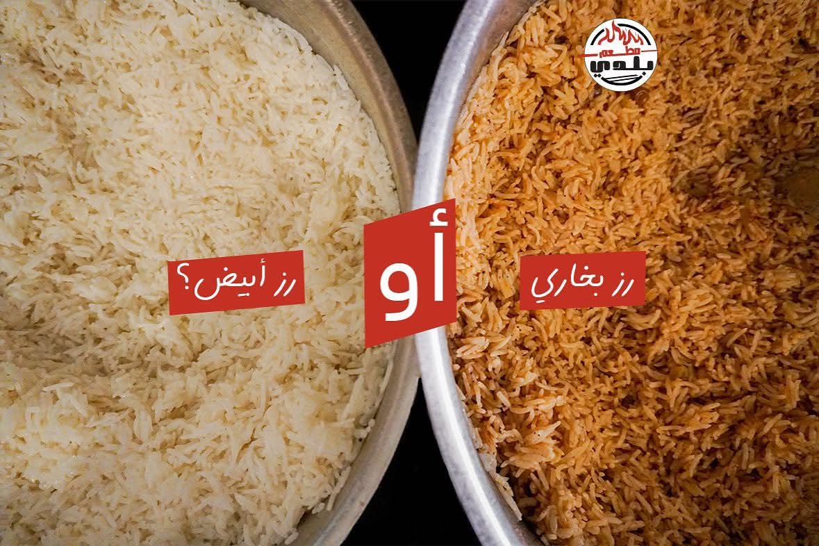 مطعم بلدي - صورة 2