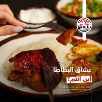 مطعم بلدي - صورة 4