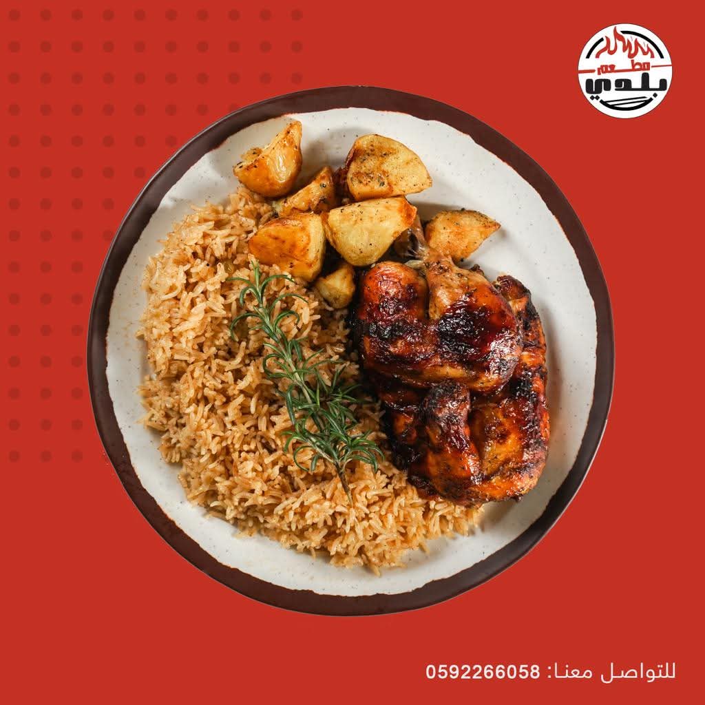 مطعم بلدي - صورة 5