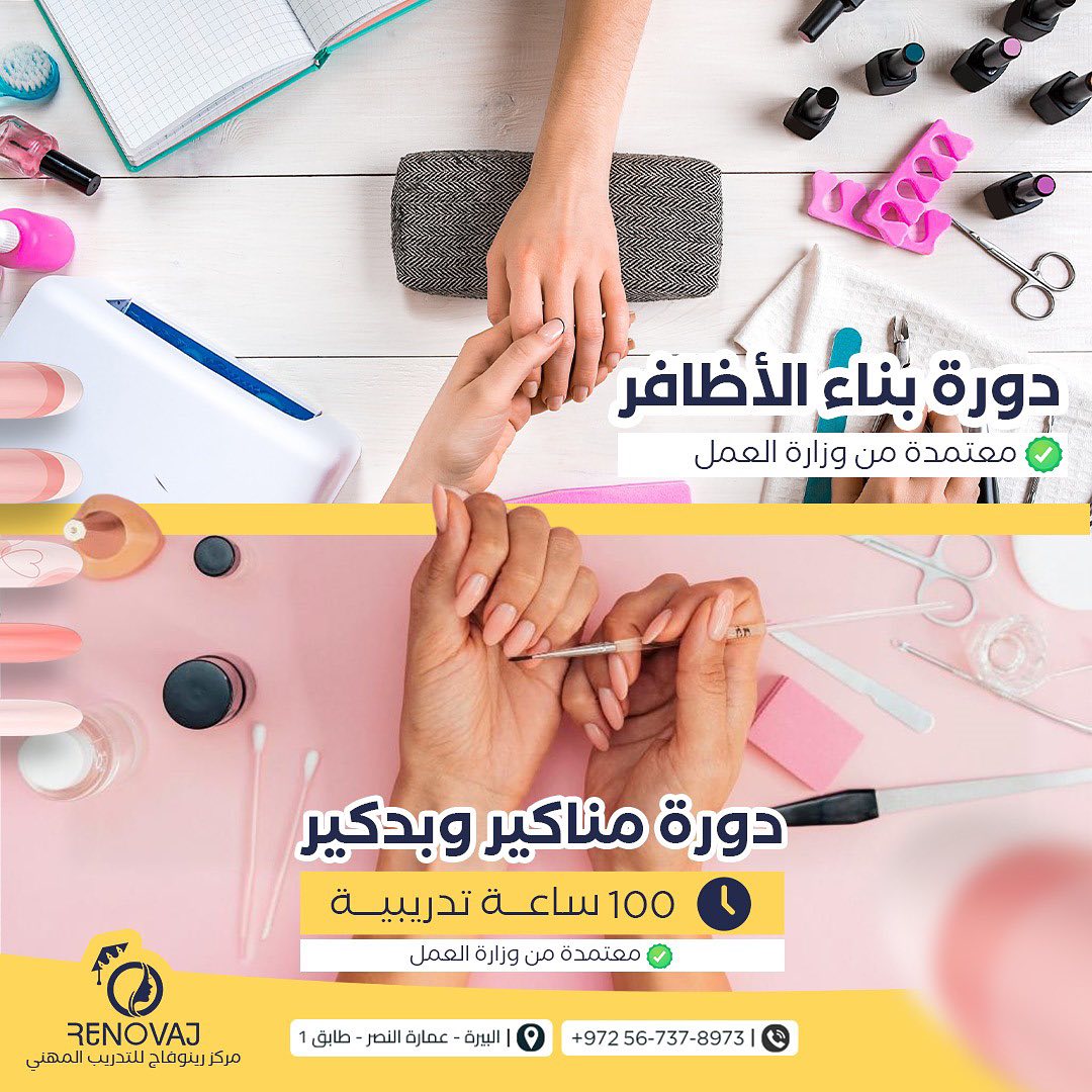 Renovaj Center - مركز رينوفاج - صورة 4