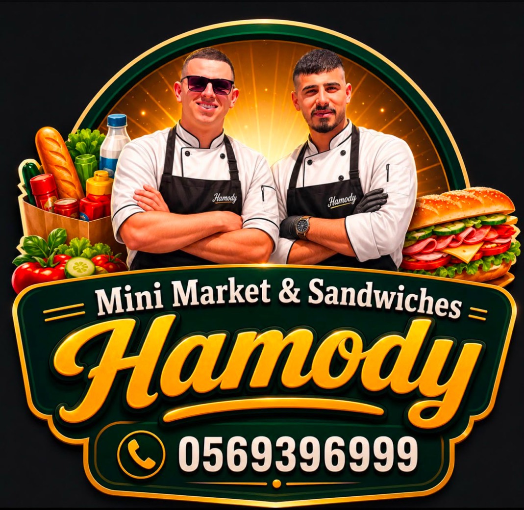 sandwich hamodi - صورة 1