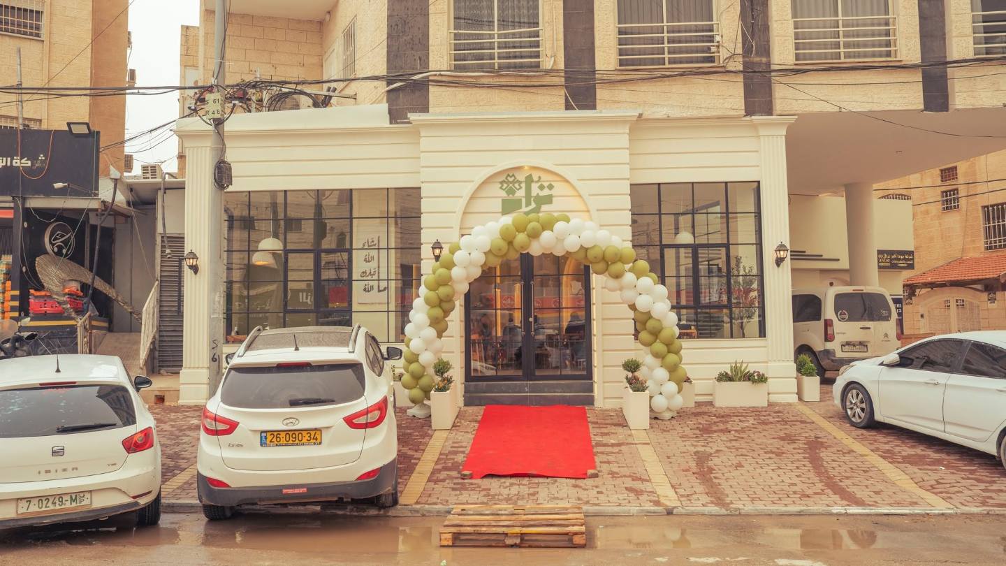 مطعم تراث - صورة 1