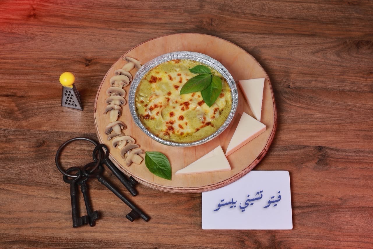 بيتزا العودة - صورة 1