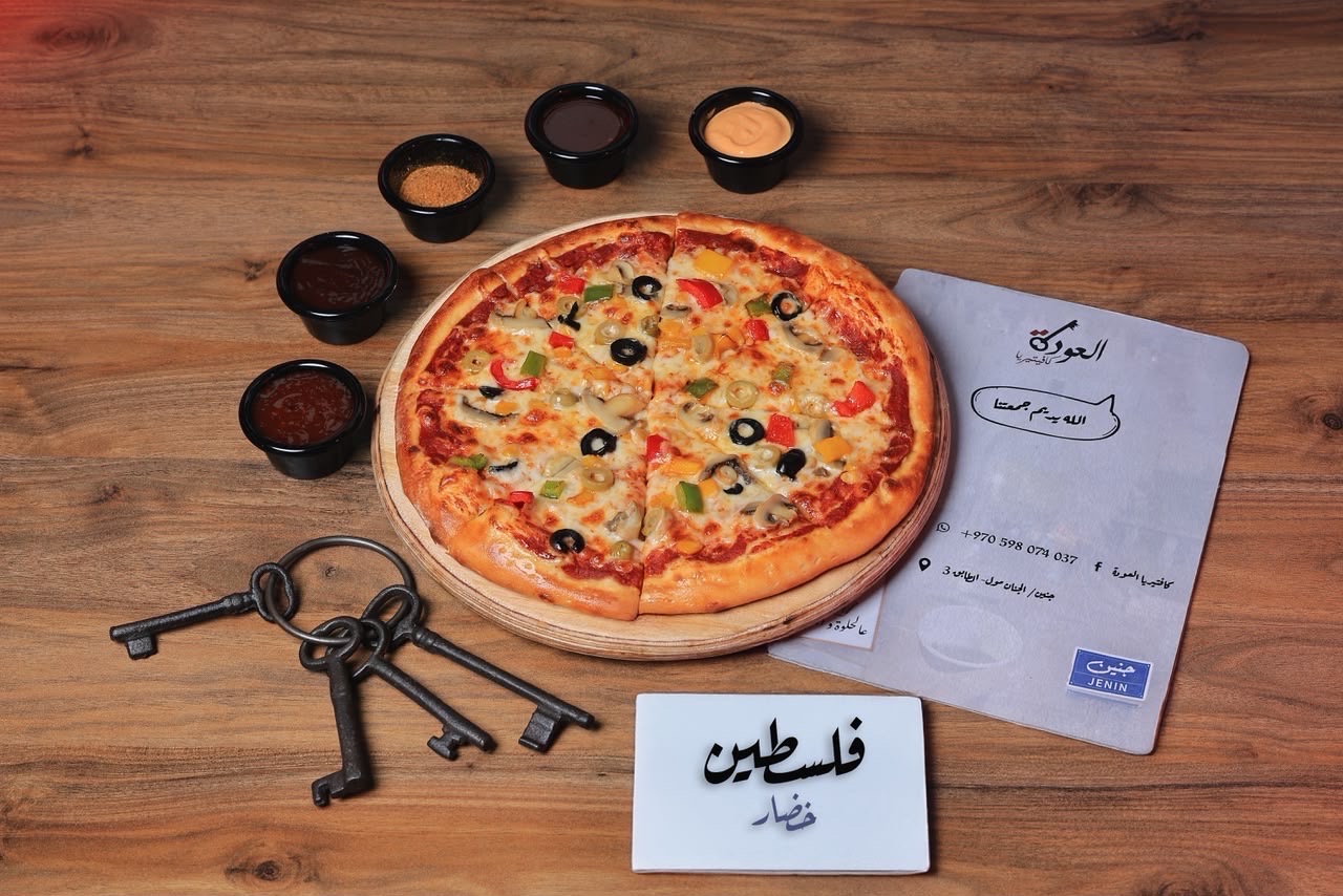 بيتزا العودة - صورة 2