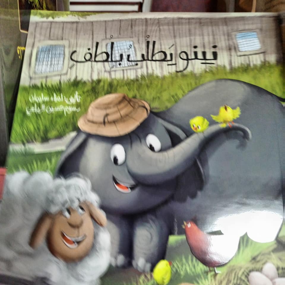 دار الشروق للنشر والتوزيع - رام الله - صورة 2