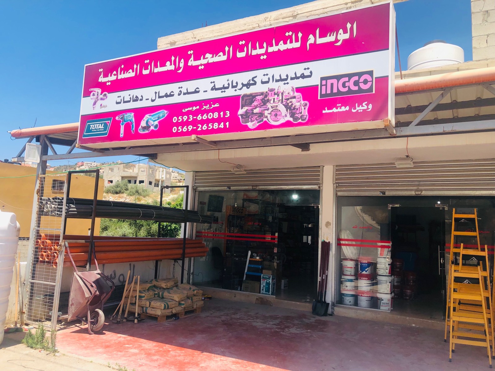 الوسام للتمديدات الصحيه والمعدات الصناعيه - صورة 1