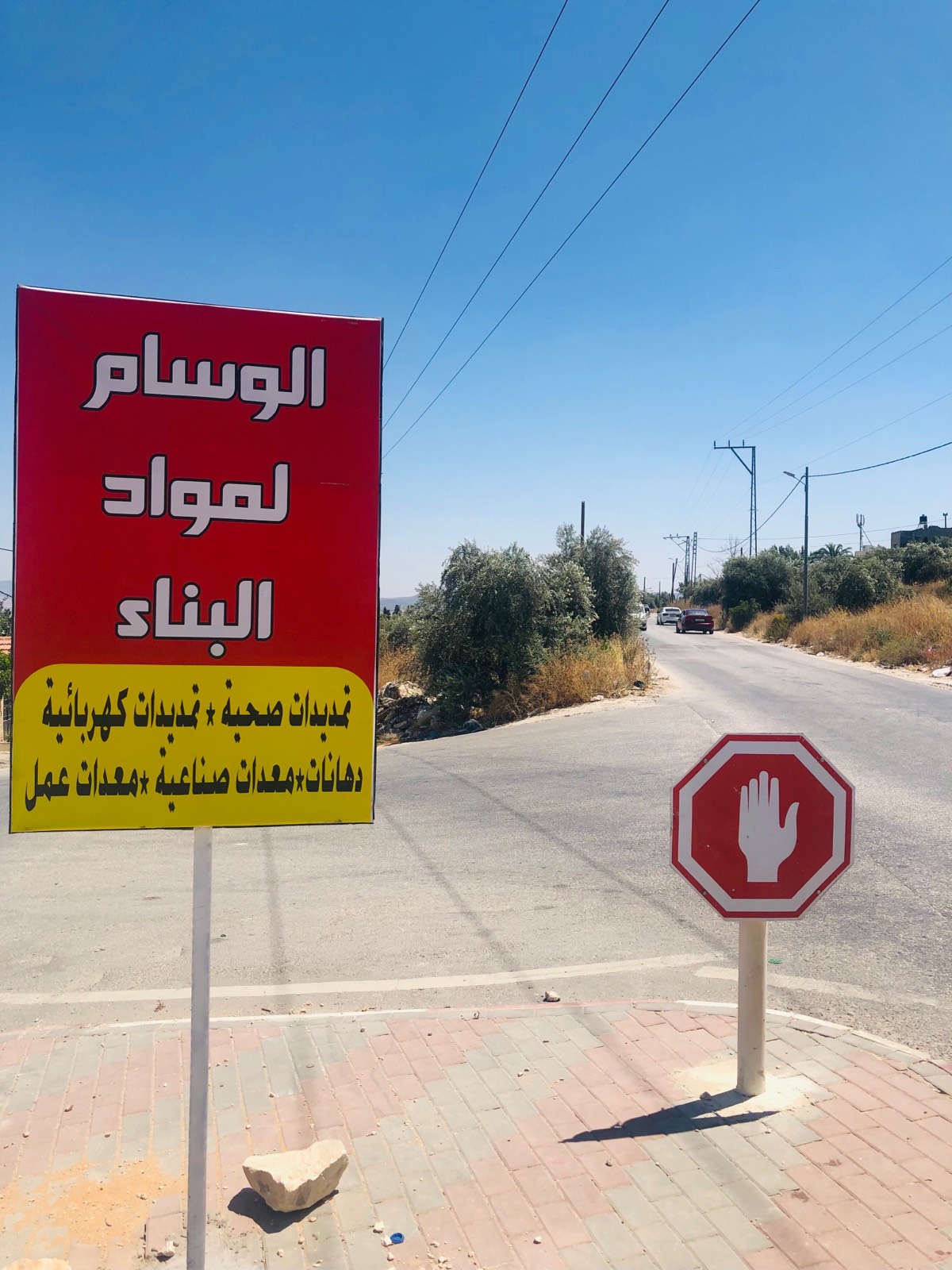 الوسام للتمديدات الصحيه والمعدات الصناعيه - صورة 2