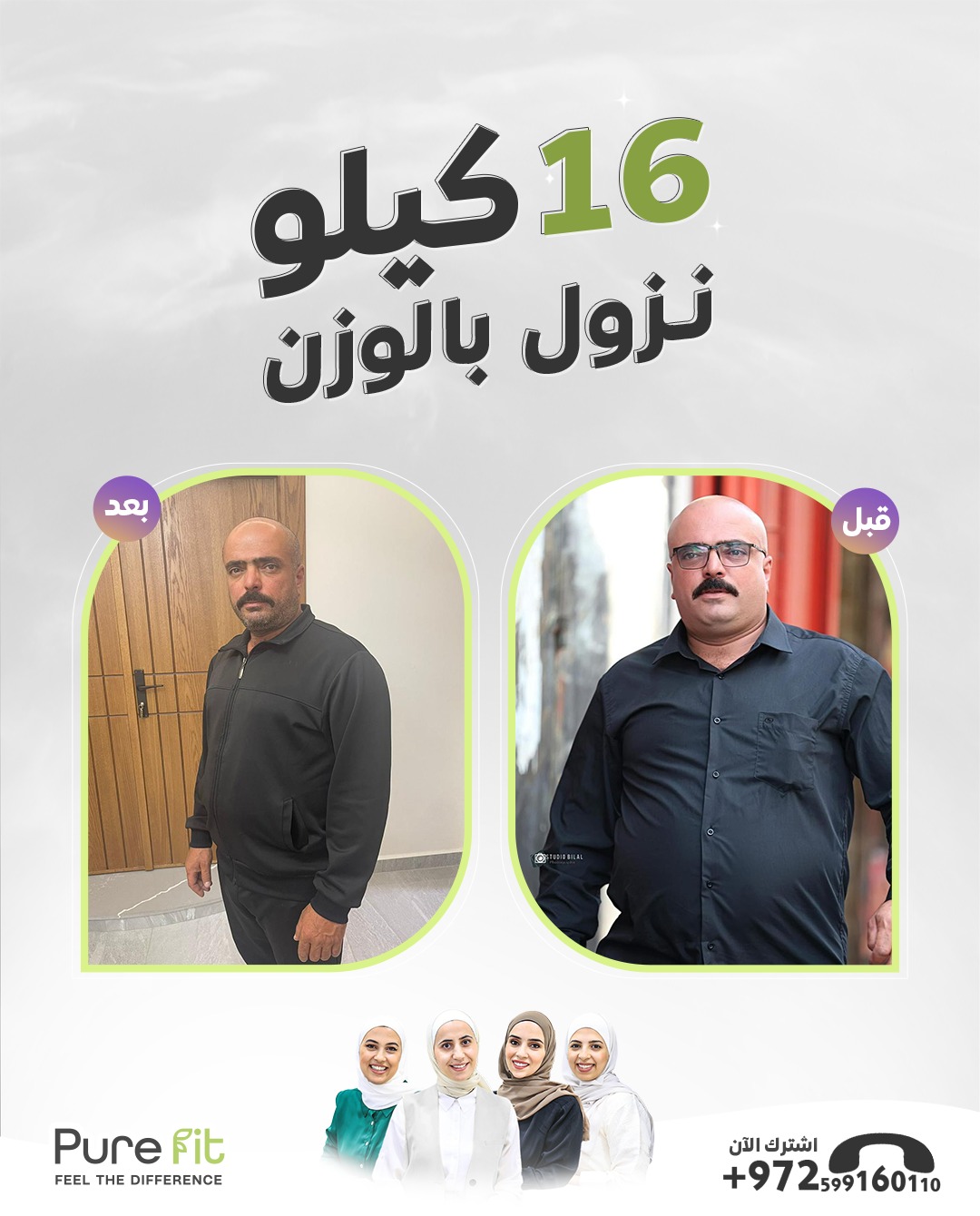 مركز بيور فيت للتغذية - صورة 1