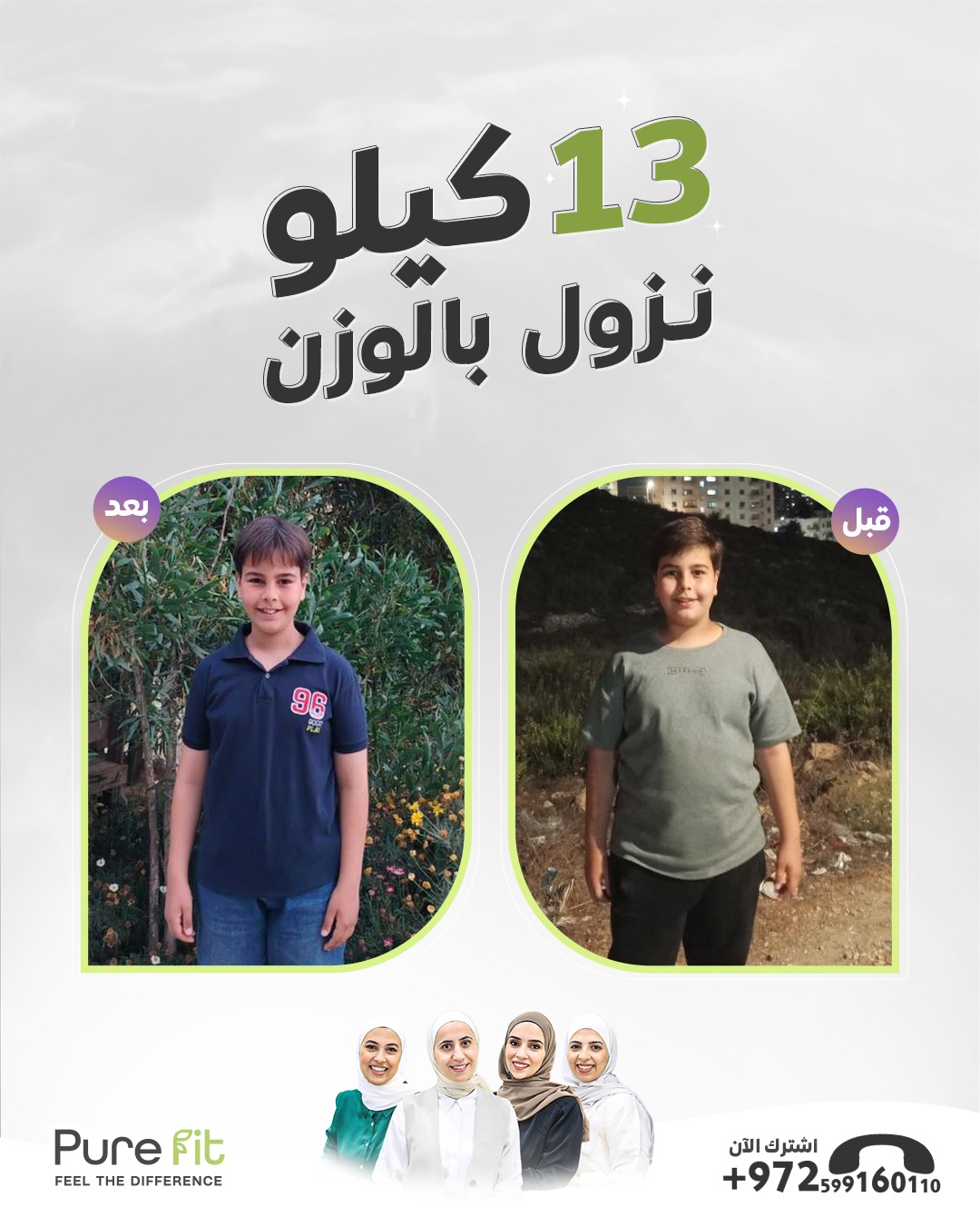 مركز بيور فيت للتغذية - صورة 2