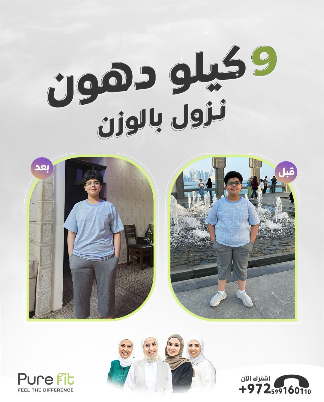 مركز بيور فيت للتغذية - صورة 3