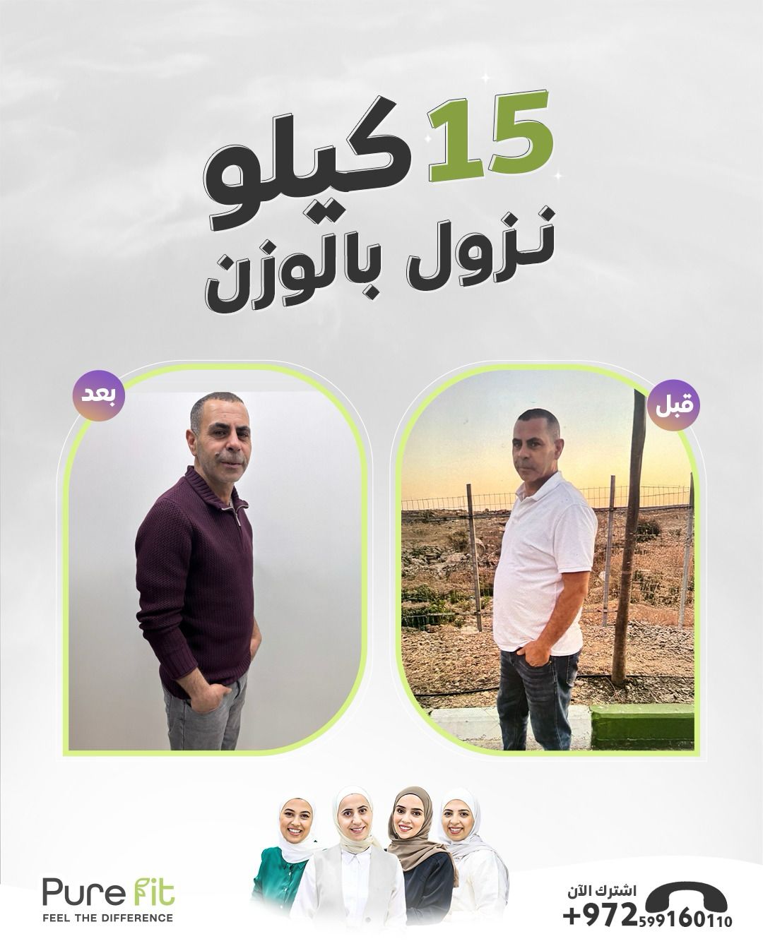 مركز بيور فيت للتغذية - صورة 4
