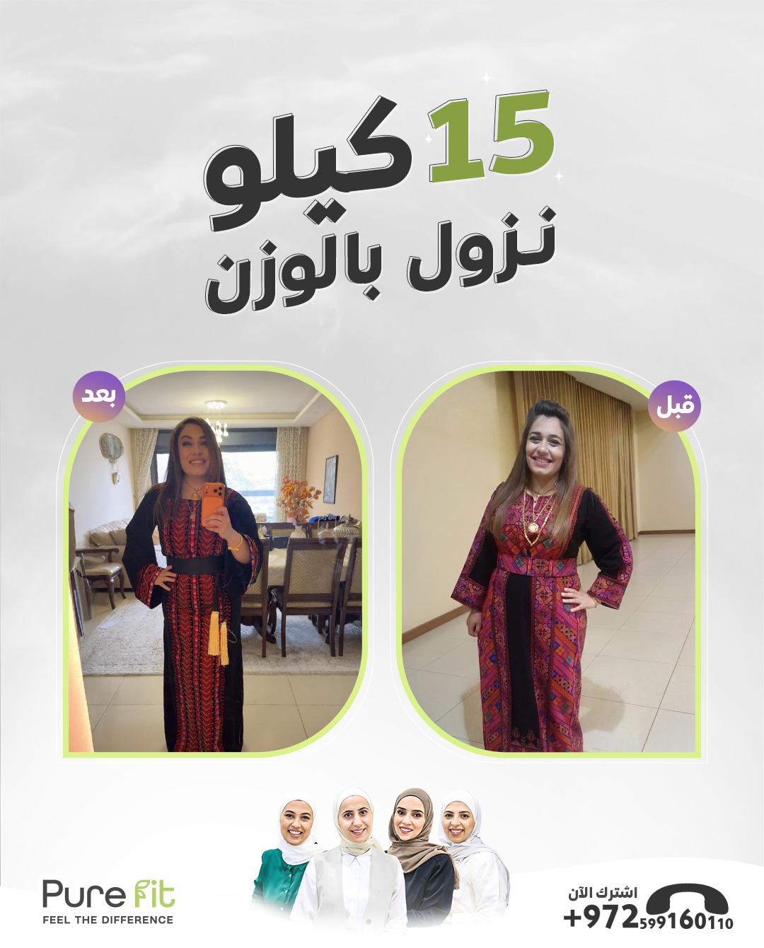 مركز بيور فيت للتغذية - صورة 5