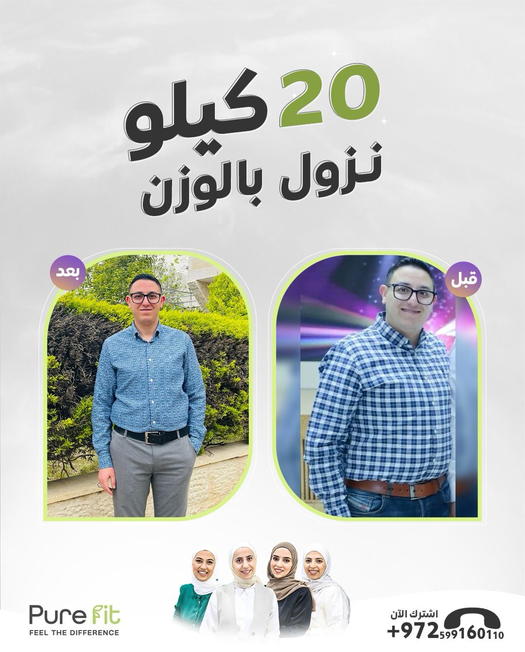 مركز بيور فيت للتغذية - صورة 6