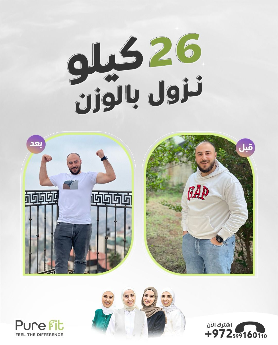 مركز بيور فيت للتغذية - صورة 7