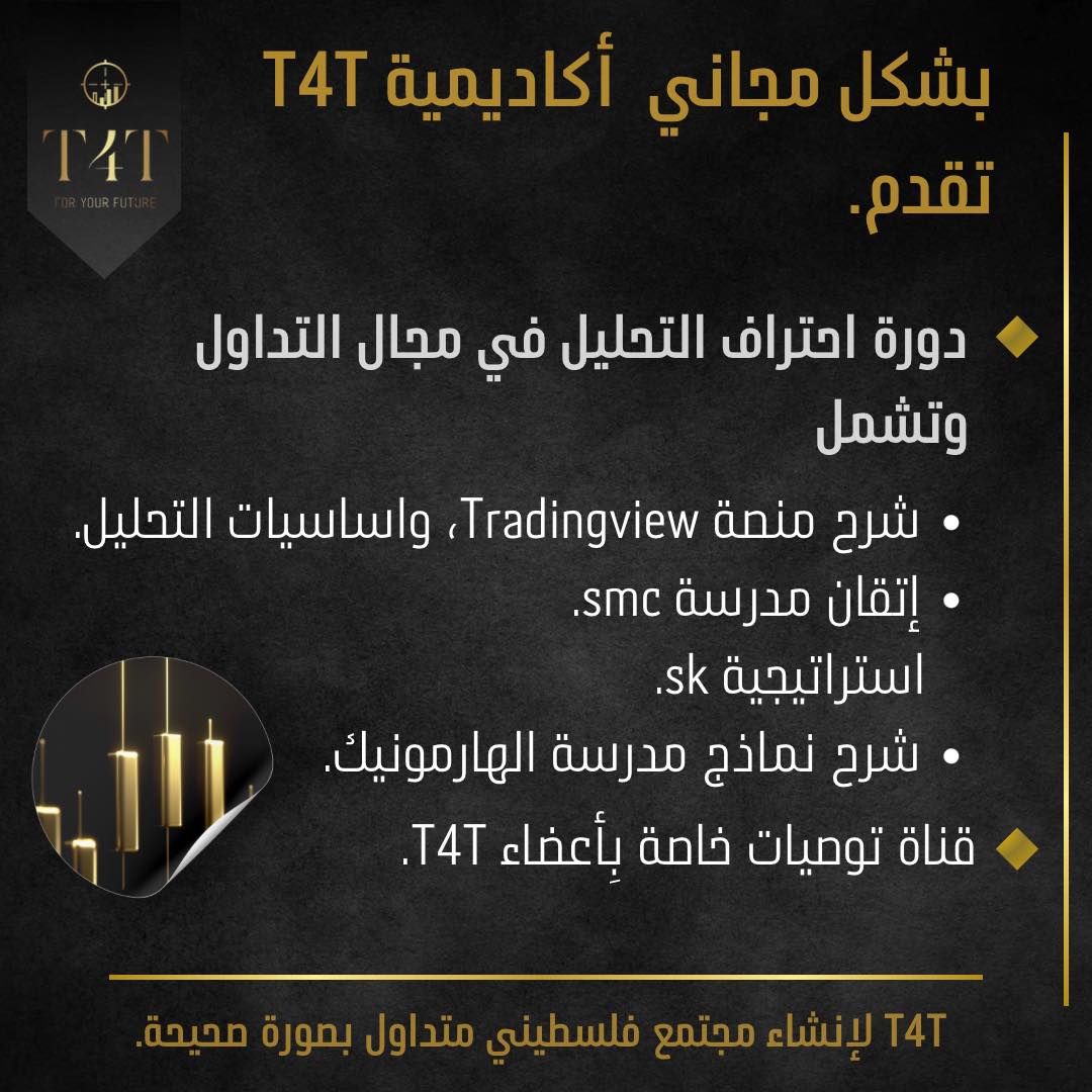T4T.Pal - صورة 2