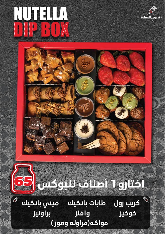 شوكليت شوب - Chocolate Shop - صورة 5