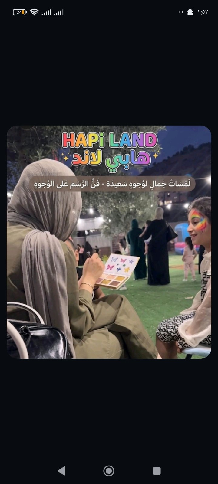 Happy Land - صورة 6