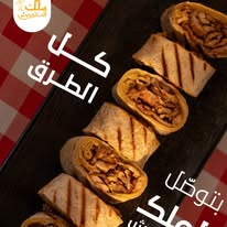 ملك الساندويش - صورة 1