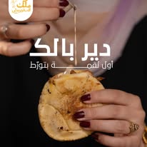 ملك الساندويش - صورة 2