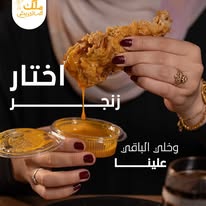 ملك الساندويش - صورة 3