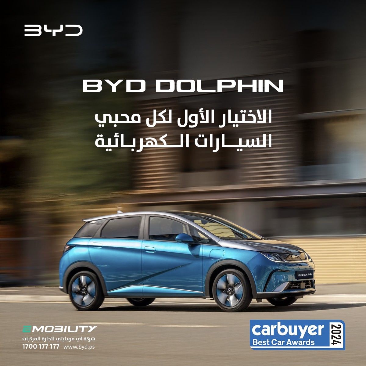 BYD Auto Palestine  - صورة 2