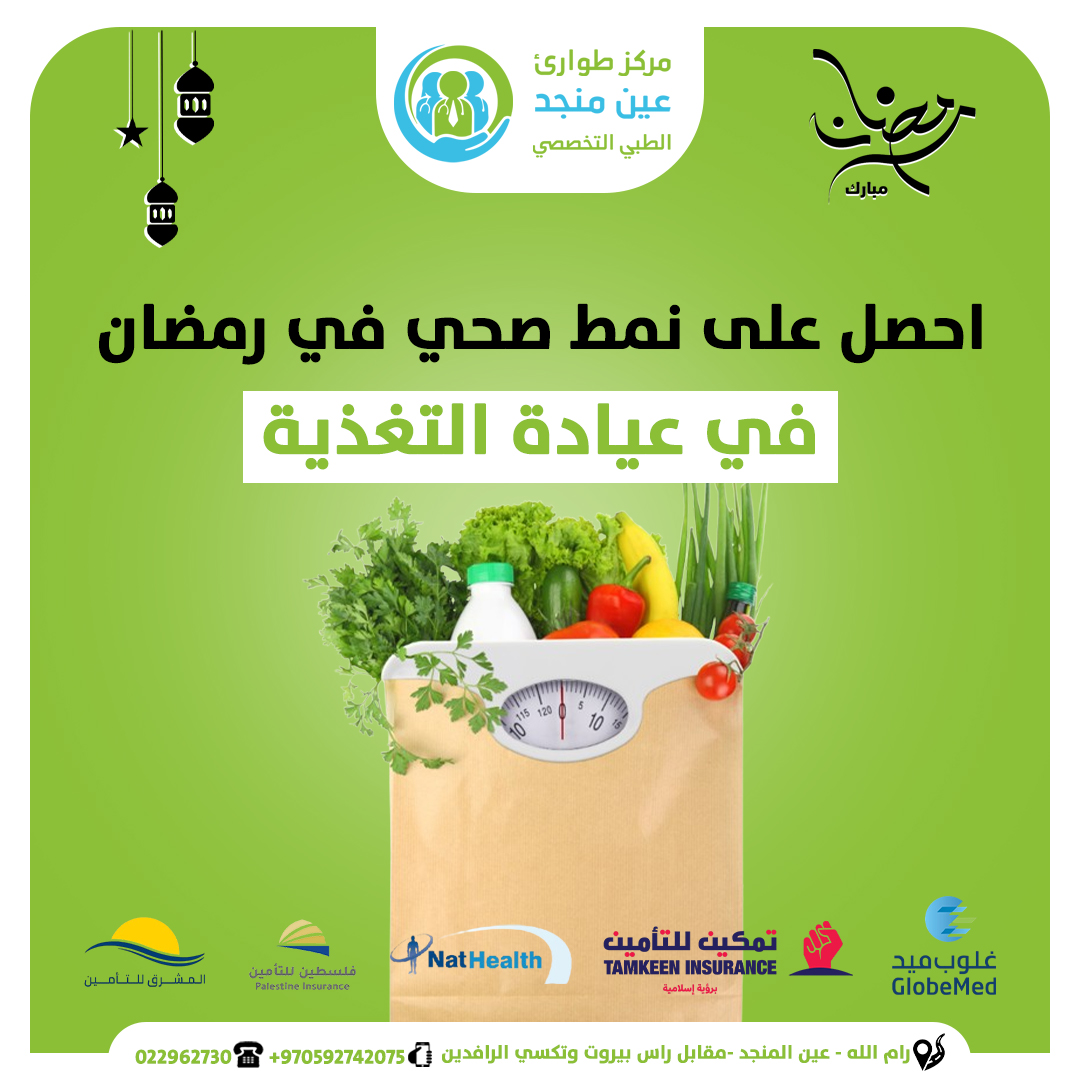مركز طوارىء عين منجد الطبي التخصصي - صورة 3