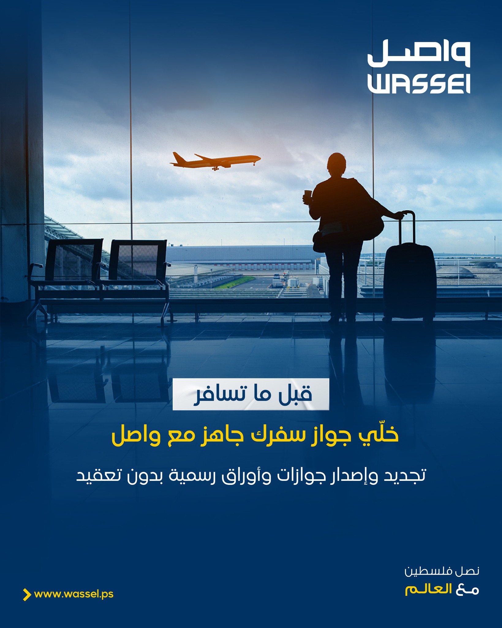واصل لوجستيكس Wassel Logistics  - صورة 1