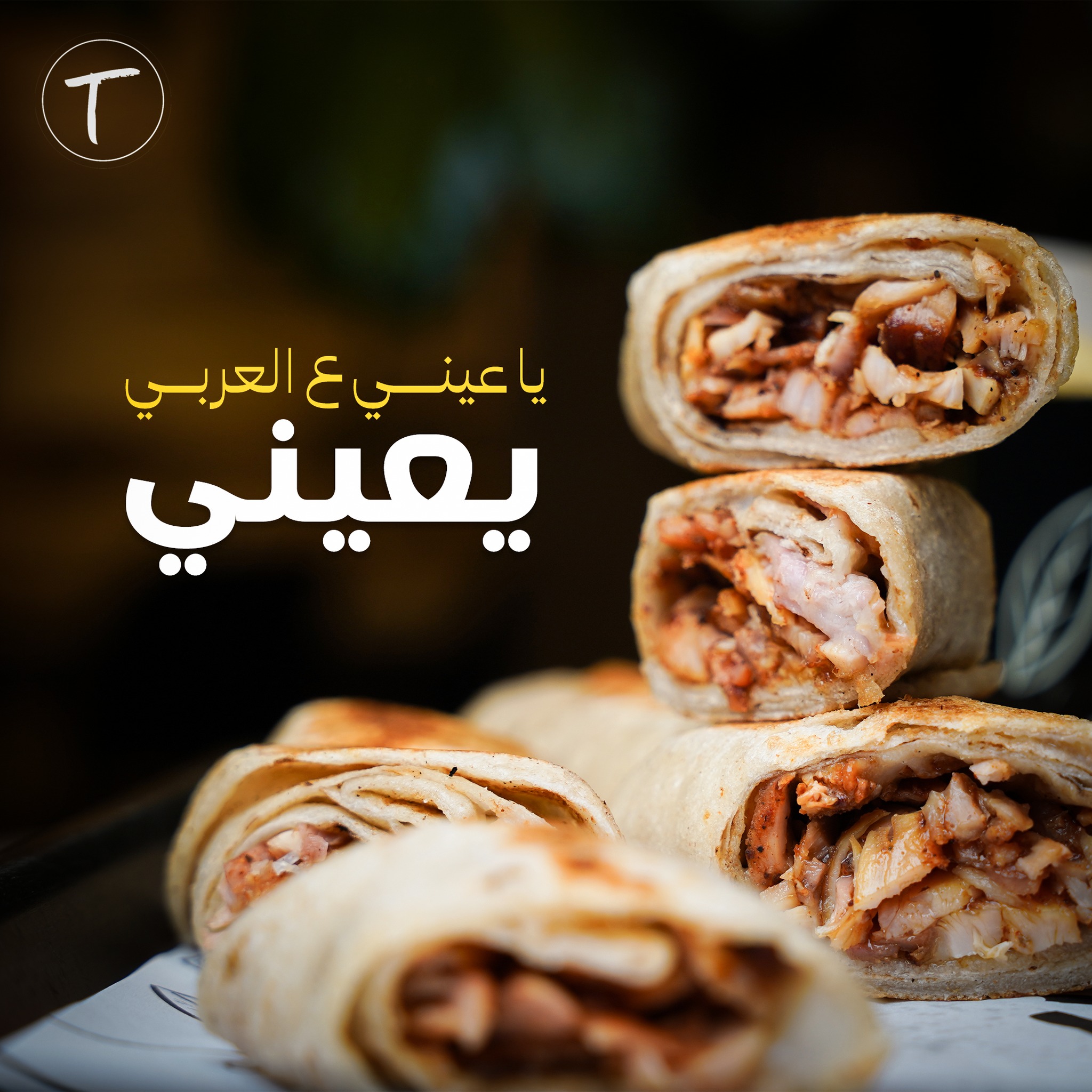 Toasty - صورة 3