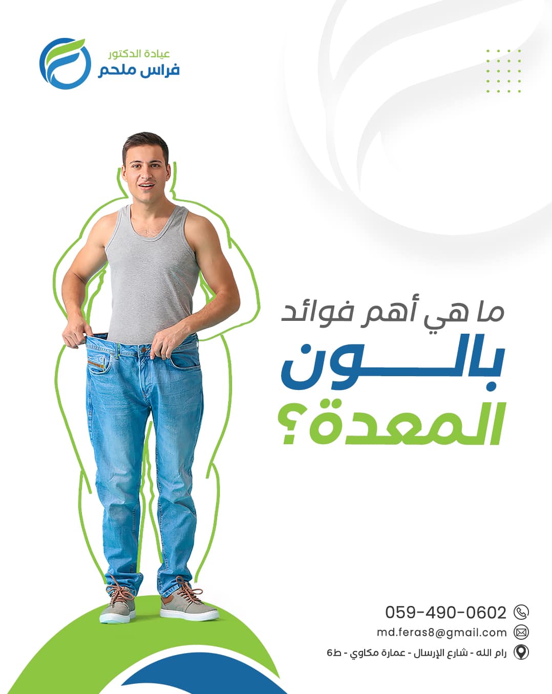 Dr Firas Melhem - صورة 2