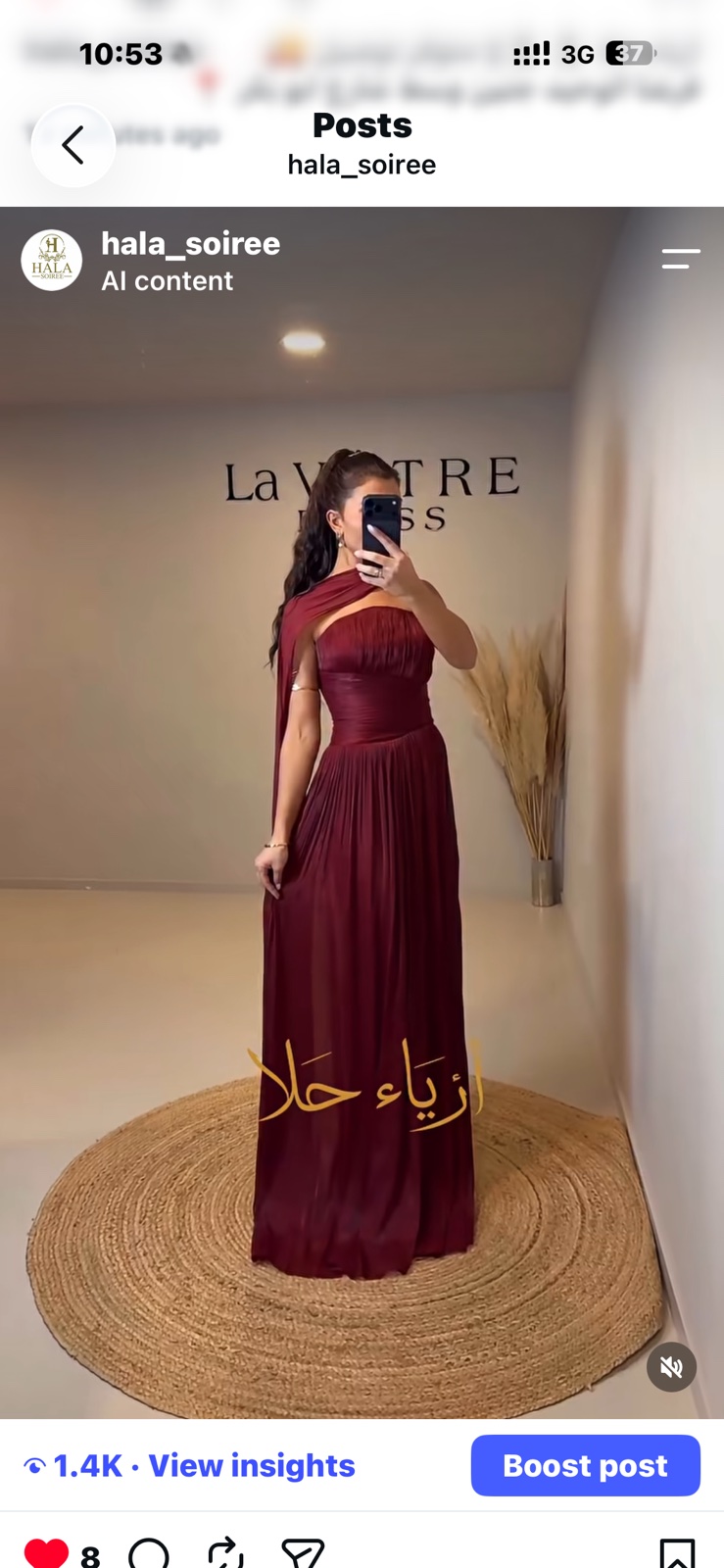 حلا سواريه - صورة 1