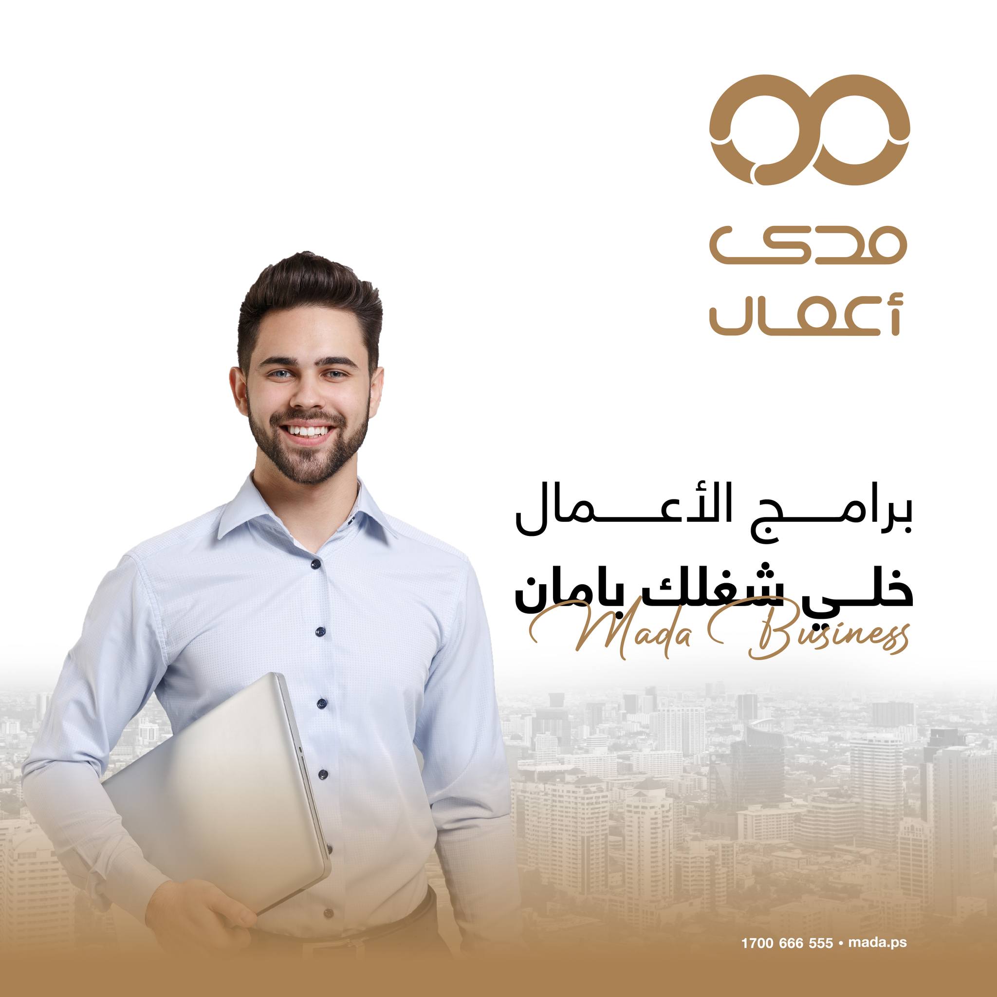 Mada Al Arab مدى العرب - صورة 7