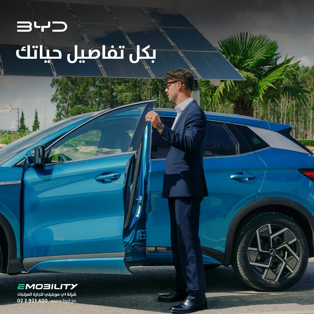 BYD Auto Palestine  - صورة 3