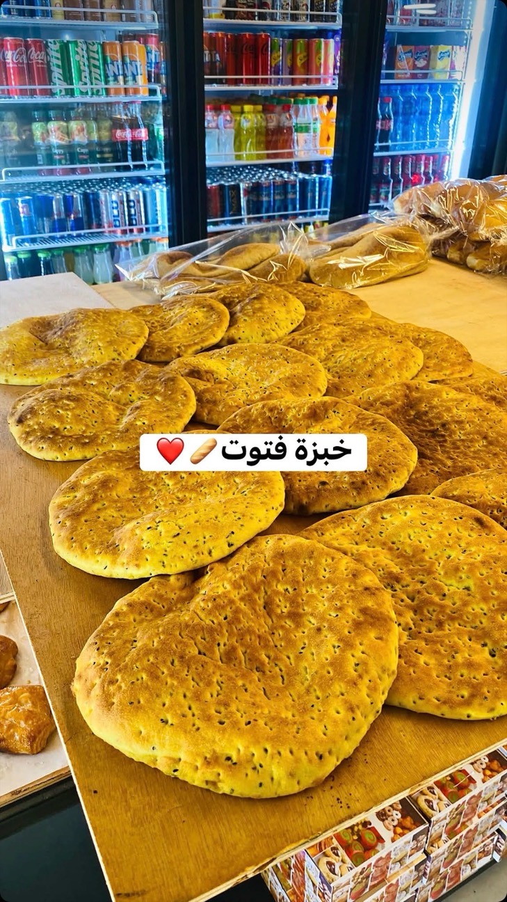 مخبز و معجنات اوڤن - صورة 1