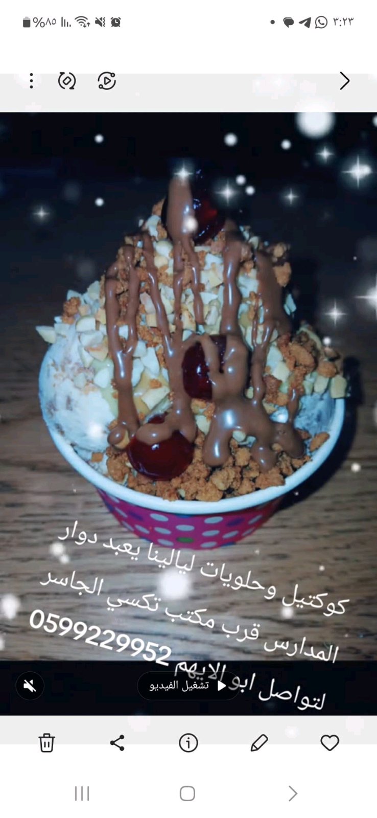 كوكتيل و حلويات ليالينا - صورة 2