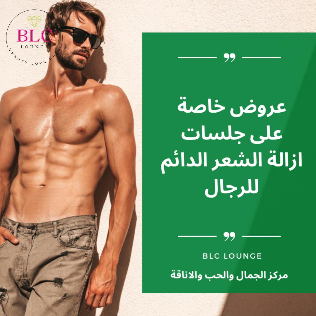 BLC Lounge - صورة 5