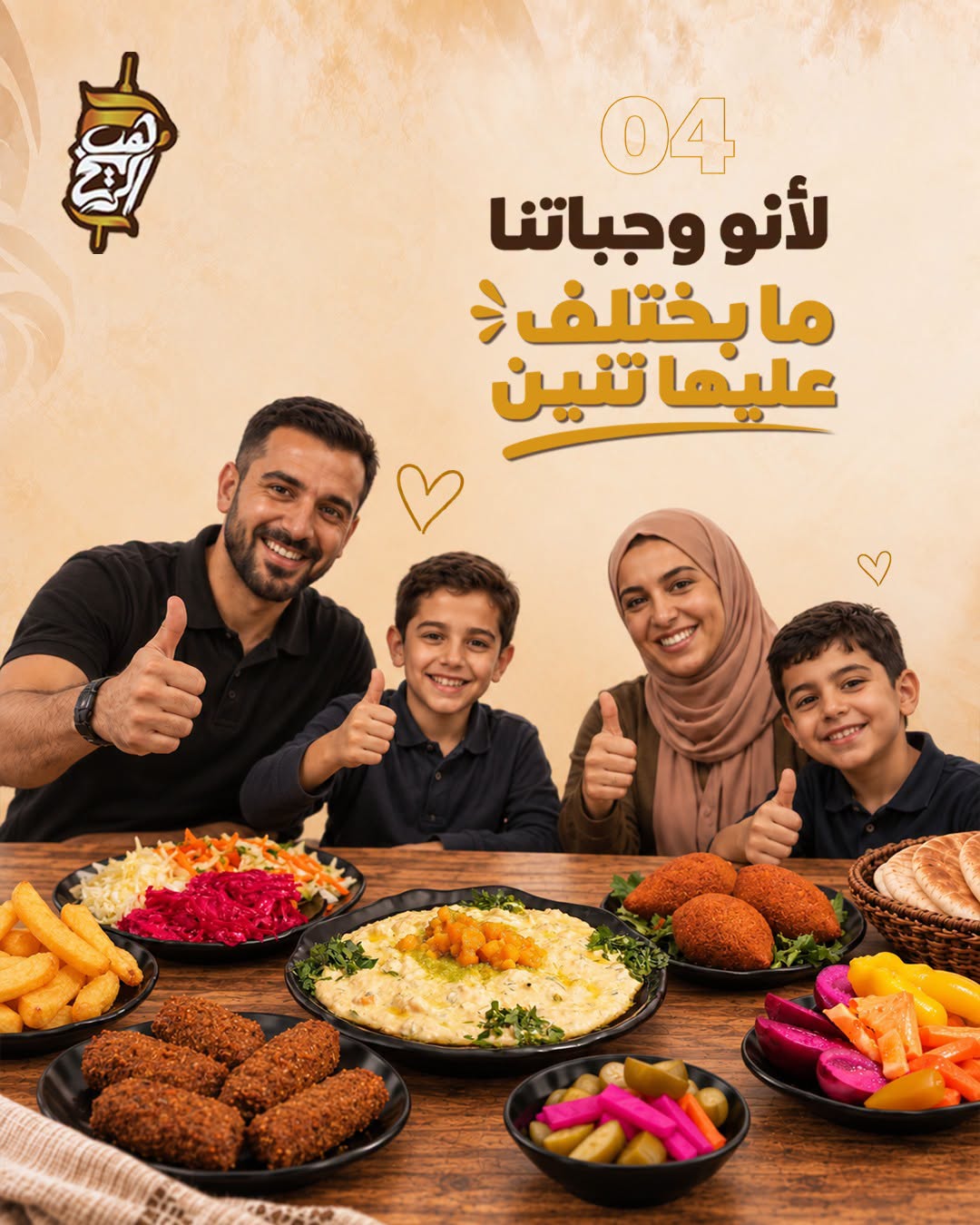 مطعم هب الريح - صورة 1