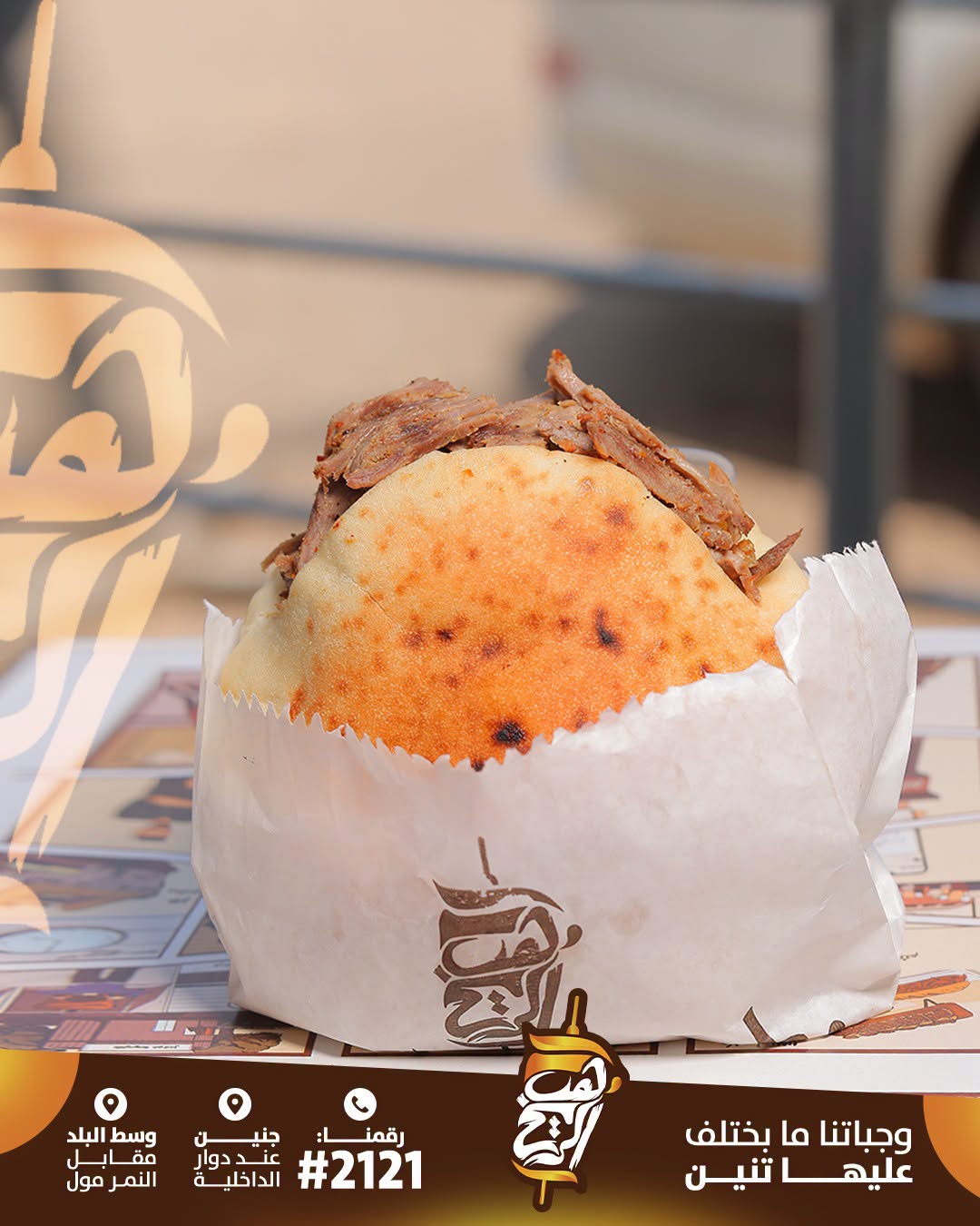 مطعم هب الريح - صورة 4