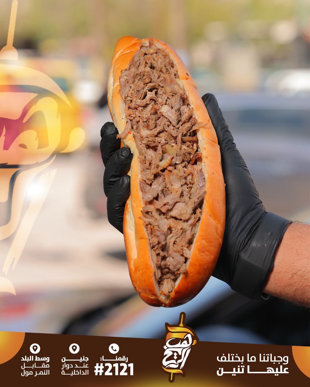 مطعم هب الريح - صورة 5
