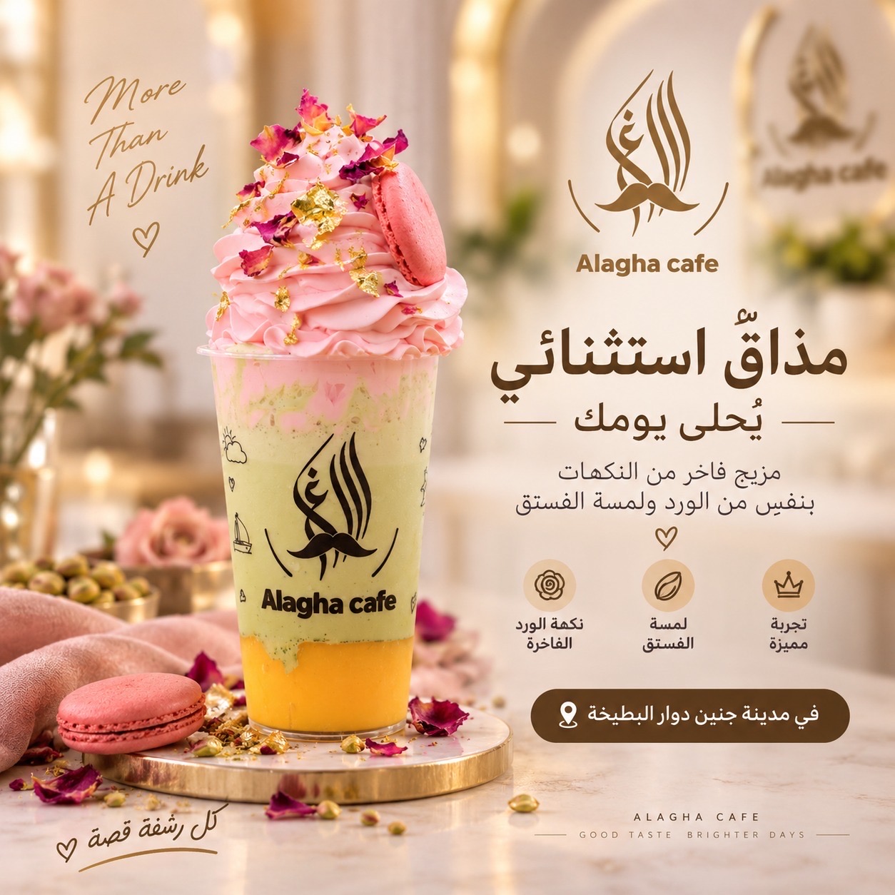 قصر الاغا - صورة 1