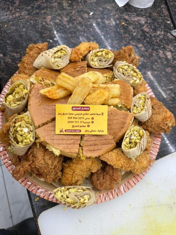 مطعم الصديق - صورة 2