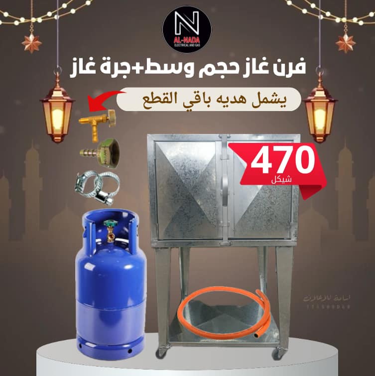 معرض الندى للغاز والأجهزة الكهربائية  - صورة 4