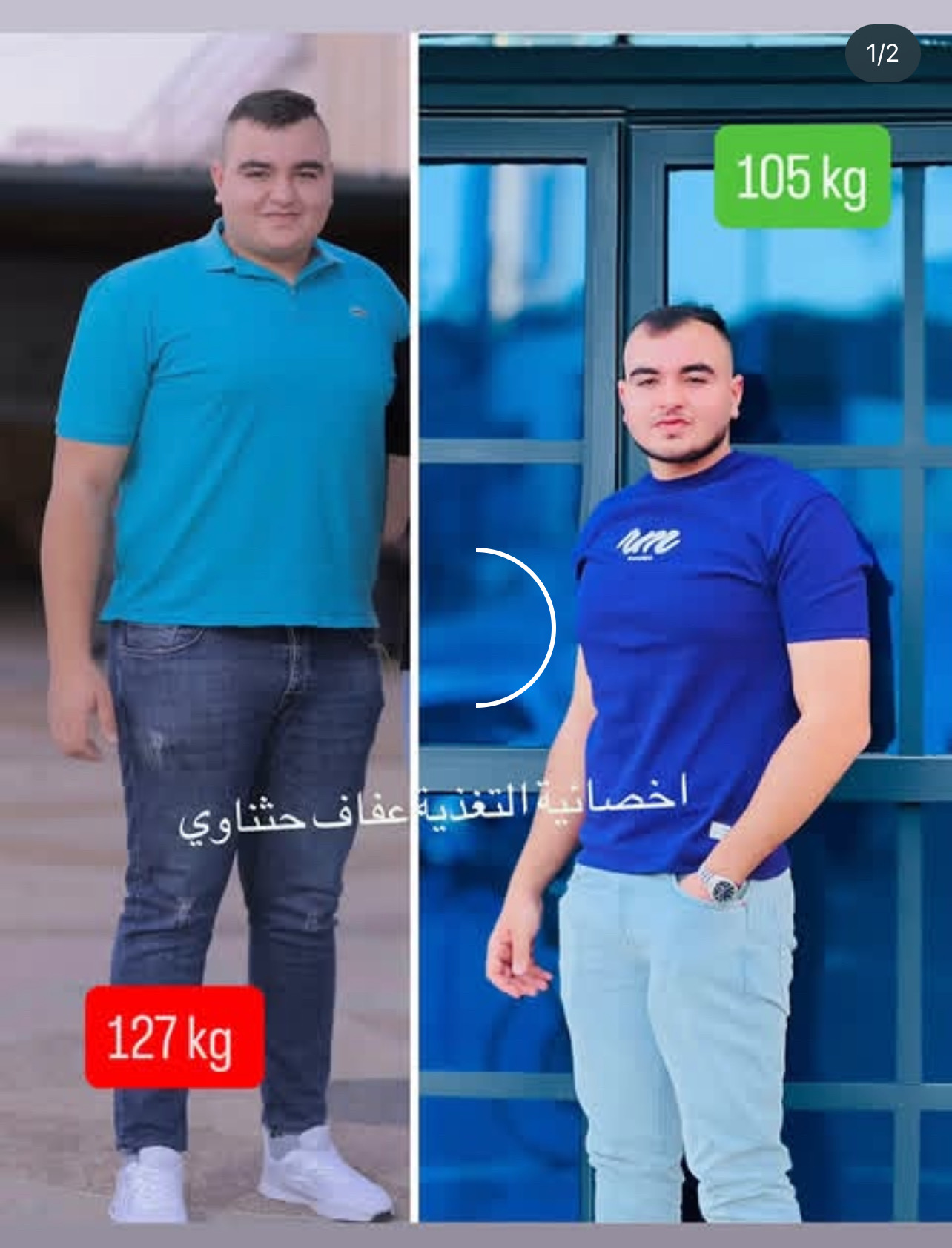 اخصائية التغذية عفاف حثناوي - صورة 1