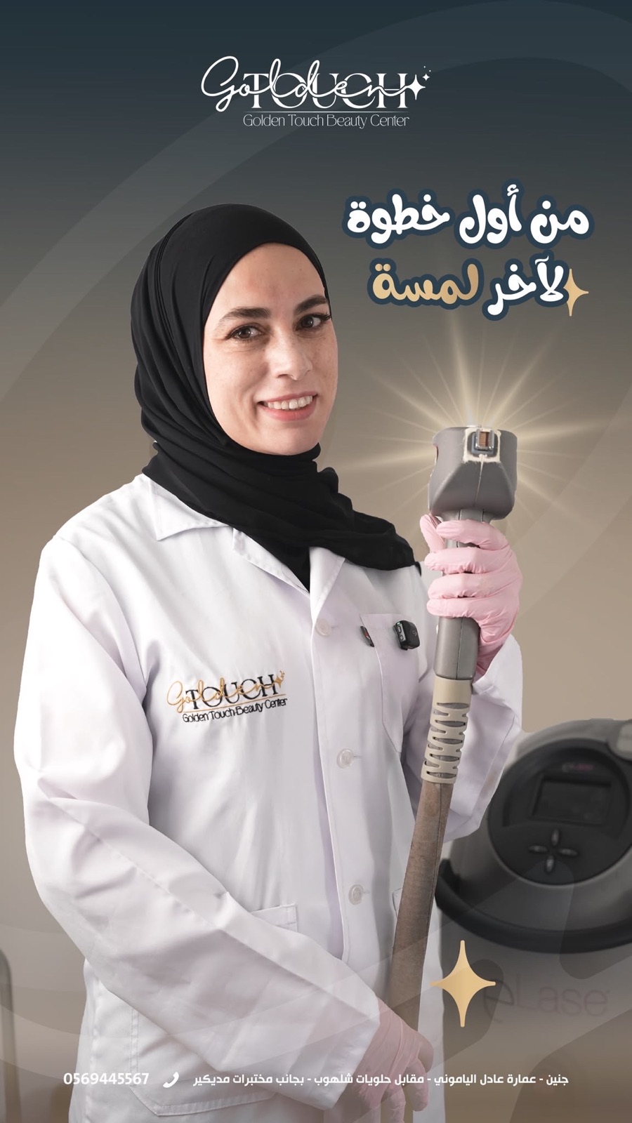 Golden Touch Beauty Center - صورة 2