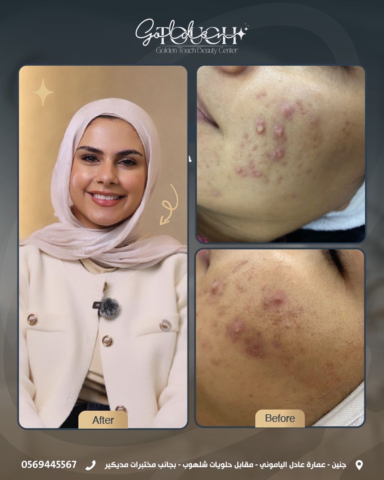 Golden Touch Beauty Center - صورة 4
