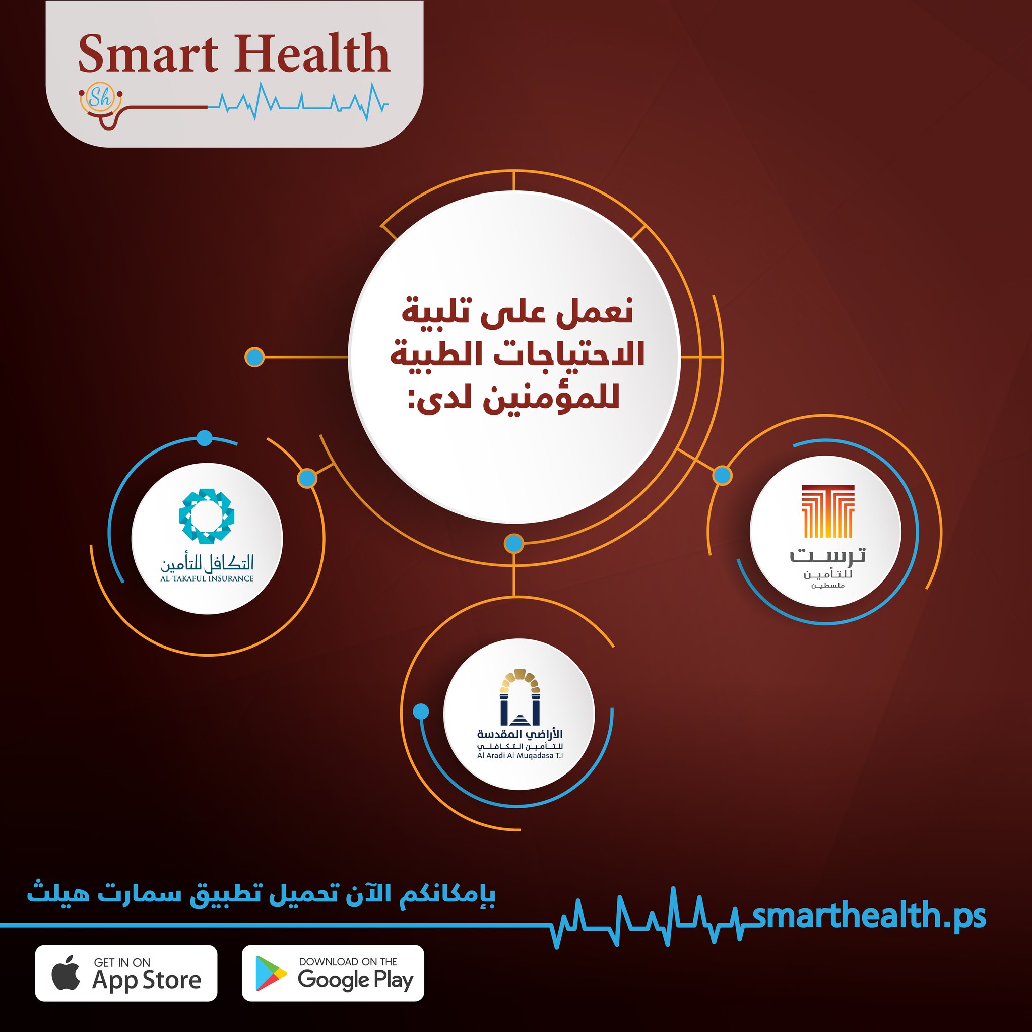 Smart health سمارت هيلث - صورة 5