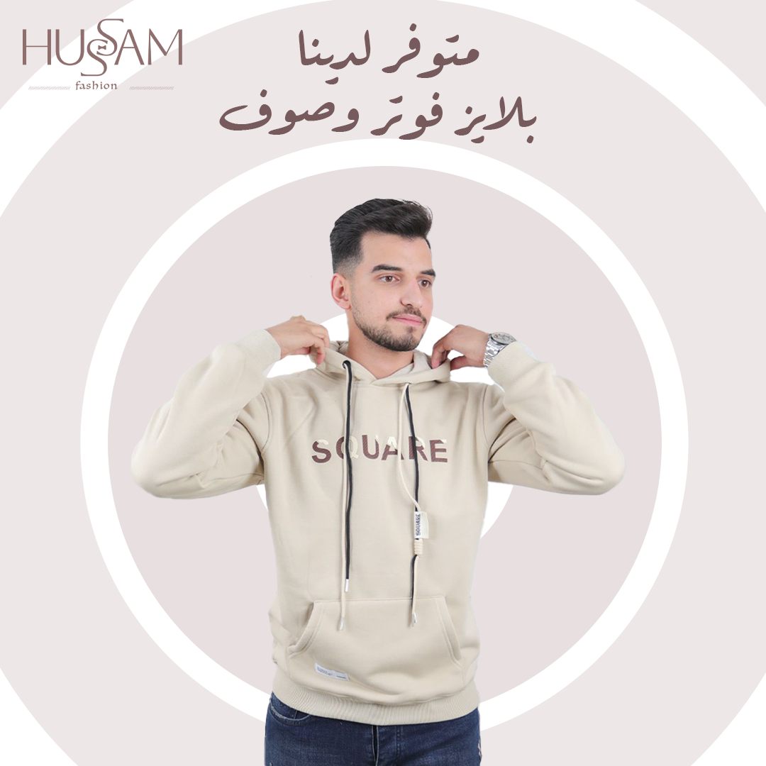 Hussam Fashion - صورة 6