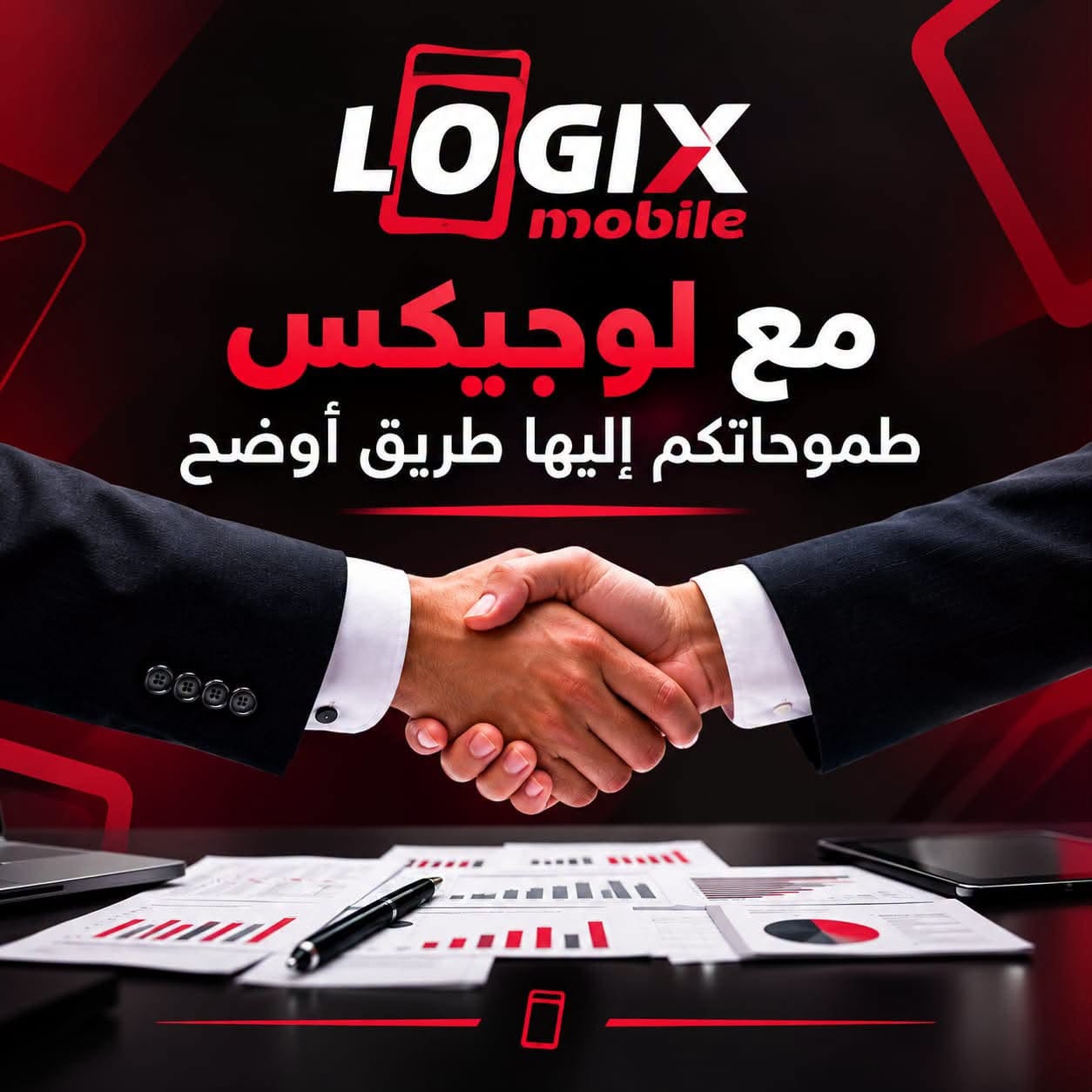 Logix Mobile - صورة 1