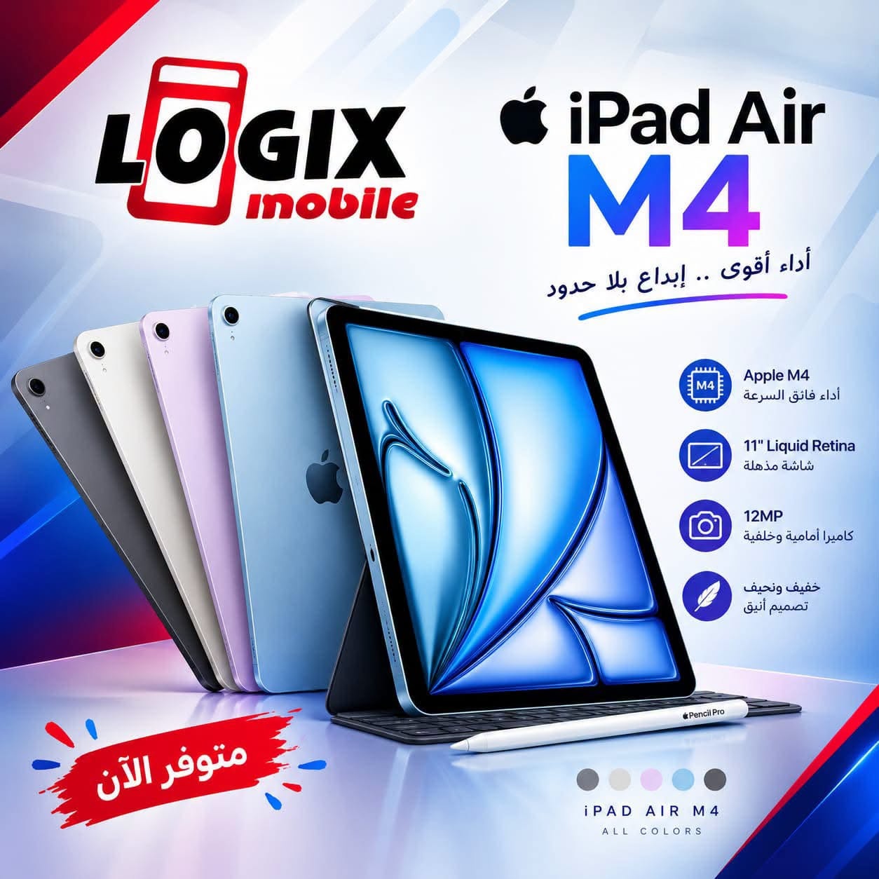 Logix Mobile - صورة 2