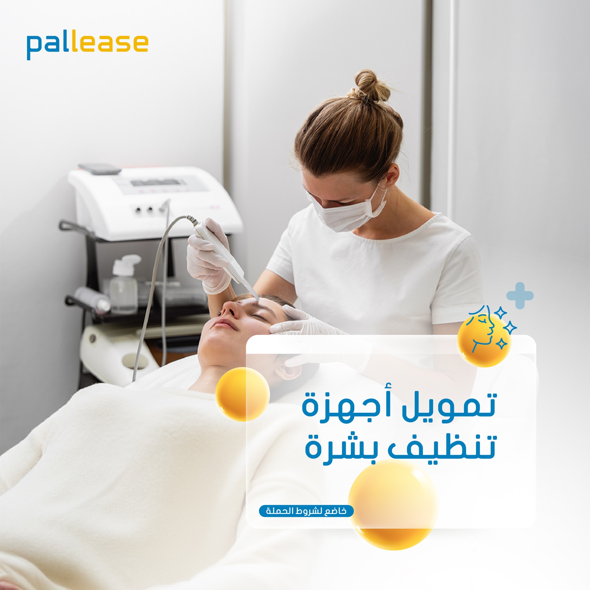PalLease - صورة 3